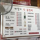 자갈치숯불곰장어 이미지