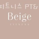 베이지피트니스 PT&필라테스 광화문점 이미지