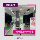 길골프 아카데미 이미지