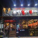 역전노래연습장 이미지