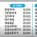 서산보쌈 이미지