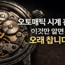 명품시계 워치엔조이