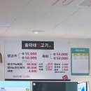 솔이네반찬 | 솔이네생고기 뭉티기 육회 맛있는 대구 침산동 북구맛집