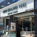 뉴질랜드 1642 서면점 | 부산 서면 건강식품 전문점 ’ 뉴질랜드1642 ‘ 부모님 추석선물 초록잎 홍합 영양제