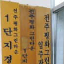 그린타운경로당 이미지