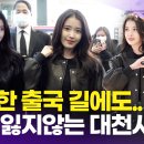 미소패션