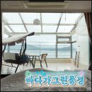 그린풍경 | 거제 오션뷰 숙소 가성비 바다가그린풍경 스파 펜션