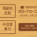 대구공업고등학교 테크노폴리스 캠퍼스 이미지