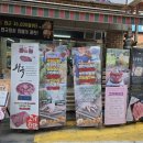 에이스마트 정육점 이미지