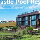 캐슬풀리조트 이미지
