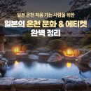 문화온천 이미지