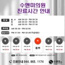 수앤미의원 이미지