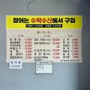 참성재 | 부모님 모시고 가고 싶은 몸보신 맛집 '매월정' 소갈비살 &amp; 장어탕 솔직후기