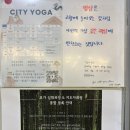 씨티요가자곡 | 자곡동 요가 오운완! 씨티요가 자곡