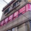 곽샘의약속학원