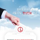 화이트부부치과의원 네이버블로그