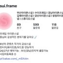 (부산아이폰스냅)수이프레임 계약후기❤️