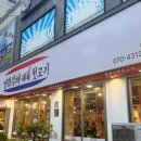 평화김해뒷고기 옥계점 이미지