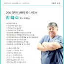 (주)메디움 | [공지] 도수치료센터, 현명한 선택의 기준 알려드립니다.