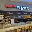 나경집밥 | 울산 동구 현대백화점에서 간단하게 한 끼 좋은 푸드코트. 긴자 테판야끼 내돈내산 후기.