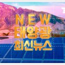 한림태양광발전소 이미지