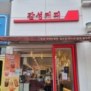 감성커피부평서희스타힐스점