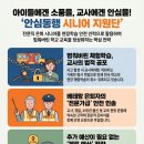 대전광역시 중구청 환경노동조합 | 1일 1일자리 창직 프로젝트. 안심동행 현장학습 시니어 안전 지원단 제안