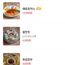 한신우동 - 노원구 상계로 92 | 한신우동