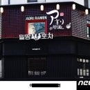 모씨라멘