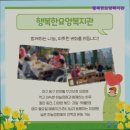 행복한어르신복지관 | {대구, 주간보호센터, 추천!} 행복한요양복지관 대구 행복한요양복지관, 따뜻한 공간