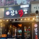 일초닭발 이미지