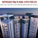 청주1등공인중개사사무소 이미지
