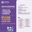 인하대학교 제조혁신전문대학원 이미지