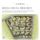 정관동일스위트3차 이미지