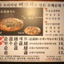 수백당 구미인동점 | 구미 인동맛집인 수백당 구미인동점에 다녀온 솔직후기예요