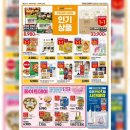 이마트에브리데이동림동점 이미지