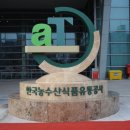 (주)어업회사법인 간월도어리굴젓 | K-GMP(한국지엠피)_CE [수-식품]밀라노 식품박람회서 한국 농식품 홍보