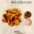 구암동치킨 맛집, 치킨바고다 운암호수길에서 맛본 바삭한 치킨의 매력!