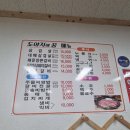 도야지에꿈식육식당 이미지