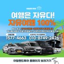 제주도승합차투어로 떠난 즐거운 여행! 제주 카니발 렌트 후기