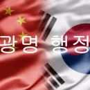 새광명행정사 이미지