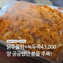 해남장수촌닭 | 광주 양산동 해남장수촌닭 평일점심특선 솔직 후기