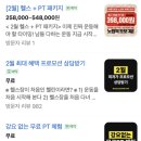 버클짐 - 화성시 동탄대로19길 10 | 버클짐