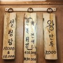 송정설렁탕 이미지