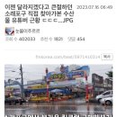 소래포구 직접 찾아가본 수산물 유튜버 근황 이미지