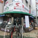 삼천리자전거대리점 이미지
