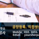 초록 행정사사무소 이미지