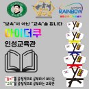 레인보우줄넘기&합기도양우관 이미지
