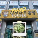 횡성종합운동장 | 횡성맛집 횡성한우곰탕 솔직후기 l 소머리 곰탕맛집 l 횡성종합운동장 l 토요일은밥이좋아