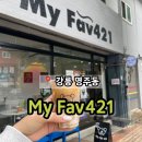 마이페이브421 네이버블로그